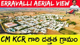 CM KCR Adopted Village | కెసిఆర్ దత్తత గ్రామం | CM KCR Farm House