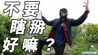 【#不要瞎掰好嗎?】#致敬RJ廉傑克曼