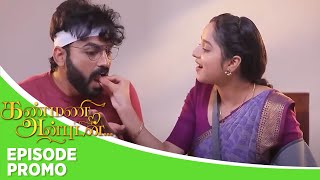 Kanmani Anbudan | Episode Promo | 25th February 2025