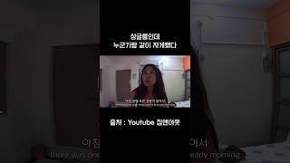 #여행유튜버 어머 저게 뭐야 #Shorts