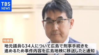 河井元法相による選挙買収事件 検察当局が不起訴の34人を一転起訴へ