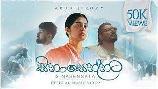 Sinasennata (සිනාසෙන්නට) - Arun Jeromy | Michelle Dilhara (Official Music Video)