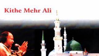 Kithe Mehr Ali Aj Sik Mitran Di Nusrat Fateh Ali Khan complete version | Nfak Remix Qawalli