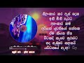 💥kusum sara💥කුසුම් සරා💥damith asanka🔥lyrics video🔥