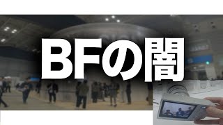 【SIGMA】有名カメラYouTuberが言えないシグマ「BF」の話