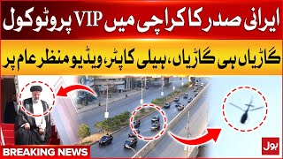 Iranian President Ebrahim Raisi VIP Protocol in Karachi | Security High Alert  | Breaking News