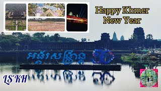 ទិដ្ឋភាពប្រាសាទអង្គរវត្តមុនថ្ងៃអង្គរសង្ក្រាន្ត (Before Khmer New Year)