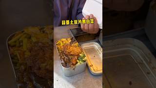 东北铝饭盒盒饭 12元一份