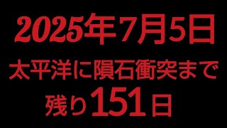 残りわずか 2025年2月4日(火)時点