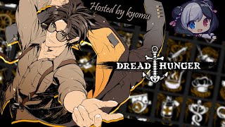 【Dread Hunger】スターボーイとスターガールが交わる【3/12】【ドレッドハンガー/ドレハン/航海人狼】#ハピドレ