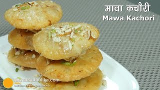 Rajasthani Mawa Kachori | इस त्यौहार पर बनाईये राजस्थानी मावा भरी कचौरी