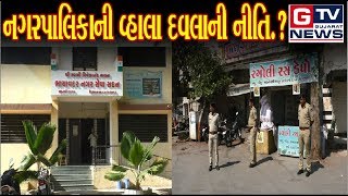 ભાયાવદર :- નગરપાલિકાની વ્હાલા દવલાની નીતિ.? || GTV_GUJARAT_NEWS