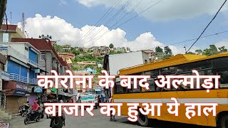 आपको विश्वास नहीं होगा| चलो आओ घूमते है| अल्मोड़ा की पूरी मार्केट|