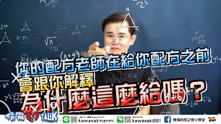 你的皮膚老師會解釋配方嗎｜老師這麼重要還不慎選｜脩倫的皙之密小學堂｜｜脩倫艾托課