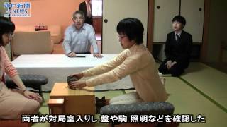 将棋・第２３期女流王位戦　第１局を前に対局室を検分