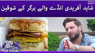 Game Set Match - Shahid Afridi anday walay burger ke shouqeen - SAMAATV