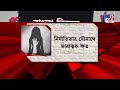 crime against women মালদহে ফের ধর্ষণ গুণ্ডার সরকার তোপ সুজন চক্রবর্তীর