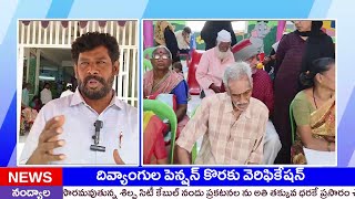 Silpa Tv News | 21-01-2025 | Nandyal Local News | Bulletin