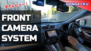 ホンダ純正　フロントカメラシステムの全力レビュー Honda genuine front camera system