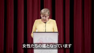 『フェモクラシー　不屈の女たち』におけるメルケル元首相の演説シーン