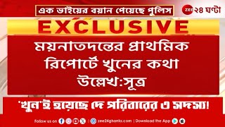 Tangra Incident | ট্যাংরাকাণ্ডে Primary Postmortem Report-এ 'খু ন'-এর তত্ত্ব: সূত্র | Zee 24 Ghanta