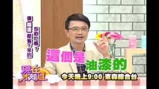 1021127【現在才知道】今日預告: 破解黑心調味料？！