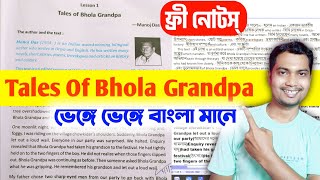 🤣Tales of Bhola Grandpa😁Manoj Das✅ ভেঙে ভেঙে বাংলা মানে || Class 9 Bengali Meaning