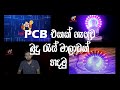 PCB නැතුව බුදු රැස්මාලාවක් හදමු / How to make buduresmala without PCB
