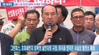 0722 김홍장 당진시장 범시민 대책위와 단식투쟁 기자회견