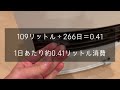 石油ストーブからコロナ石油ファンヒーターに乗り換えて2年の感想と燃費と電気代をざっくり計算してみた。