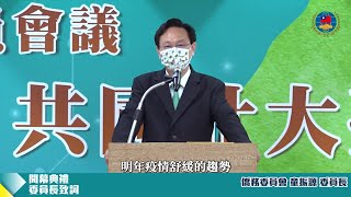 110年僑務委員會議花絮