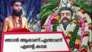 ഞാൻ ബോഗർ സിദ്ധന്റെ അവതാരമാണോ? / Incarnation of Bogher Sidhar /അരുൺ പ്രഭു (സിദ്ധ താന്ത്രിക് ).