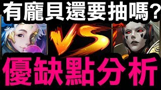 【神魔之塔】科研敘論『有龐貝還要抽嗎？』優缺點分析！實話實說系列！【Hsu】