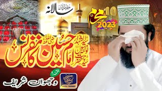 Waqia-e-Karbala |10 Moharam 2023 | Peer Syad Faiz ul Hassan Shah | 786 | 03237993608