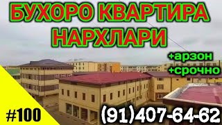 5-MAY BUXORO KVARTIRA NARXLARI | БУХОРО КВАРТИРА НАРХЛАРИ