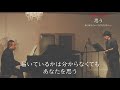 思う　『ありがとう　～こどもたちへ～』（独唱版）より