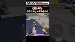 シールド爆速回復で色々バグってた試合ｗｗｗ【Apexmobile】