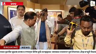 ନେତାଜୀ ଜୟନ୍ତିରେ ଉତ୍ସବ ମୁଖରେ କଟକ | Times of kalinga