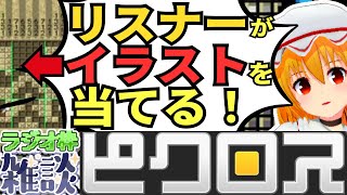 【マリオピクロス/雑談配信】リスナー参加型！イラストを当てて！大喜利も可！マリオのスーパーピクロスをプレイしながら雑談配信！ #スーパーファミコン #レトロゲーム #ゲーム実況 2025/02/23