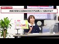 【fpが解説】データが古いし、誤解も多い！「老後2000万円」問題の向き合い方を解説します【2021年最新】