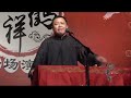 阎鹤祥评书三国演义 第一回 蒋干盗书