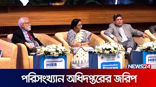 প্রকাশিত জরিপ: ‘মানুষের আয় বাড়লেও ব্যয় কিন্তু ঊর্ধ্বগামী’ | Expenses | Limited Income | News24