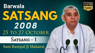 Barwala Satsang 2008 | 25 to 27 October | Satsang 01 | Sant Rampal Ji Maharaj Satsang | God Kabir