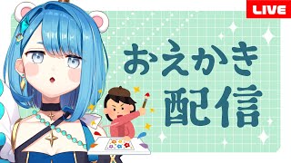 【お絵描き配信】Skebのリクエストを消化するゾ！【プロイラストレーター系Vtuber】