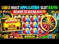 Teen patti master 🥳 | safari of wealth slots game winning tricks / slots game jackpot tricks