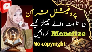 How to Make Quran Recitation Videos🔥: Tilawat e Quran ki Video Banane Ka Tarika.Earning ways💯💥