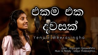 Ekama Eka Dawasak | එකම එක දවසක් by Yenuli Weerasingha | Udaya Thilakarathna | Priyangani Epitawatta