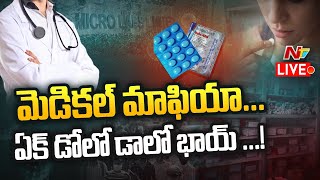 Live  డాక్టర్లకు 1000 కోట్లు..డోలో 650 రాసినందుకు.! | 1000-Crore Freebies To Prescribe Dolo | Ntv