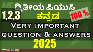 2nd PUC KANNADA | KANNADA PASSING PACKAGE-2025 VERY IMPORTANT