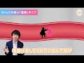 【冷えのぼせ】真逆の症状が起こる原因とは？【9割が知らない中医学】